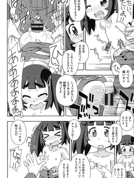 [みやはらみみかき] ゆみちゃんちの (幼式便所)_169