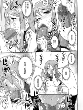 [final個人漢化](C79)[バス停シャワー (桂井よしあき)] SISTER FRIEND (俺の妹がこんなにかわいいわけがない)_019f