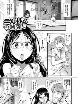 (成年コミック) [宏式] 発情カーニバル_117