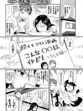 (成年コミック) [宏式] 発情カーニバル_190