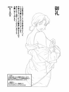 (同人CG集) [JUNKセンター亀横ビル] お母さん美津子デリバリーヘルス お母さんボディーの密着お説教プレイ (ヒカルの碁)_165