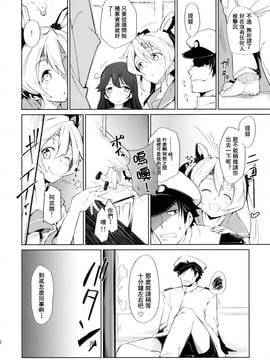 [朔夜汉化] (C86) [Cherish (西村にけ)] 提督の筆休み (艦隊これくしょん -艦これ-)_05