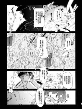 [朔夜汉化] (C86) [Cherish (西村にけ)] 提督の筆休み (艦隊これくしょん -艦これ-)_02