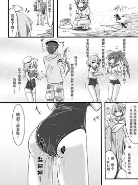 [无毒汉化组] (C89) [鎖の幼女 (雪味あいりす)] イクと一緒にオリョクルイクのっ!! 2 (艦隊これくしょん -艦これ-)_015