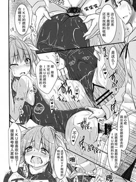 [无毒汉化组] (C89) [鎖の幼女 (雪味あいりす)] イクと一緒にオリョクルイクのっ!! 2 (艦隊これくしょん -艦これ-)_013