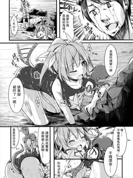 [无毒汉化组] (C89) [鎖の幼女 (雪味あいりす)] イクと一緒にオリョクルイクのっ!! 2 (艦隊これくしょん -艦これ-)_007