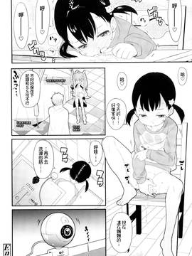 [オオカミうお] 【流出】JSJCナイショの事案_031