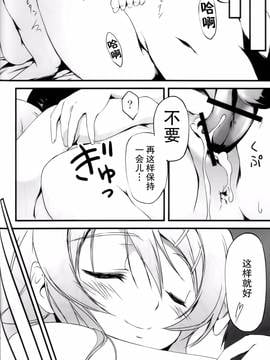 [无毒汉化组] (C79) [きくらげ屋 (きくらげ)] 俺の妹がこんなに! (俺の妹がこんなに可愛いわけがない)_031