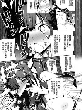 [无毒汉化组] (COMIC1☆9) [きくらげ屋 (きくらげ)] 神様の紐 (ダンジョンに出会いを求めるのは間違っているだろうか)_005