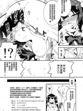 [无毒汉化组] (COMIC1☆9) [きくらげ屋 (きくらげ)] 神様の紐 (ダンジョンに出会いを求めるのは間違っているだろうか)_007