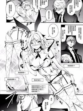 [无毒汉化组] (C90) [きくらげ屋(きくらげ )] 黒のリーマンと盗賊パフィ_012