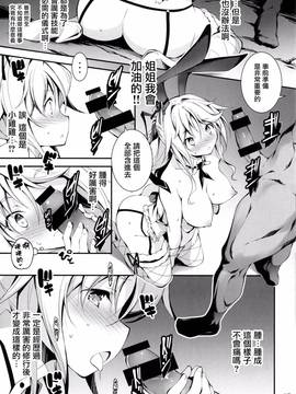 [无毒汉化组] (C90) [きくらげ屋(きくらげ )] 黒のリーマンと盗賊パフィ_019