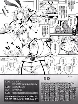 [无毒汉化组] (C90) [きくらげ屋(きくらげ )] 黒のリーマンと盗賊パフィ_034