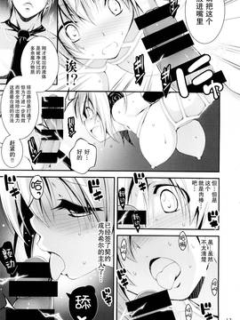 [无毒汉化组] (C88) [きくらげ屋 (きくらげ)] 黒のリーマンと魔剣シルドヴァーン_019