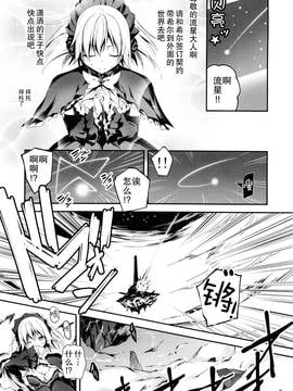 [无毒汉化组] (C88) [きくらげ屋 (きくらげ)] 黒のリーマンと魔剣シルドヴァーン_007