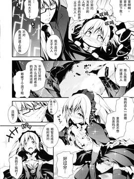 [无毒汉化组] (C88) [きくらげ屋 (きくらげ)] 黒のリーマンと魔剣シルドヴァーン_010