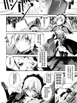 [无毒汉化组] (C88) [きくらげ屋 (きくらげ)] 黒のリーマンと魔剣シルドヴァーン_006