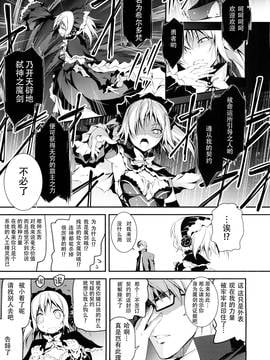 [无毒汉化组] (C88) [きくらげ屋 (きくらげ)] 黒のリーマンと魔剣シルドヴァーン_009