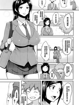 [黑條漢化] [蒼惑う子] 続・ご褒美タイム! (COMIC 高 Vol.7)_021