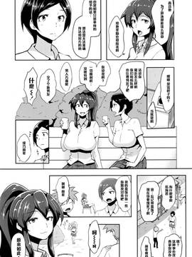 [黑條漢化] [蒼惑う子] 続・ご褒美タイム! (COMIC 高 Vol.7)_008