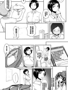 [黑條漢化] [蒼惑う子] 続・ご褒美タイム! (COMIC 高 Vol.7)_012