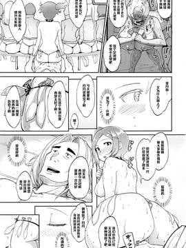 [黑條漢化] [蒼惑う子] お貢マネージャー！ (COMIC 高 Vol.8)_029