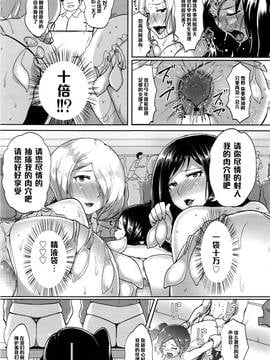 [黑條漢化] [蒼惑う子] お貢マネージャー！ (COMIC 高 Vol.8)_027