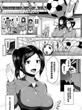 [黑條漢化] [蒼惑う子] お貢マネージャー！ (COMIC 高 Vol.8)