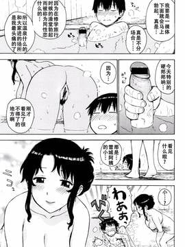 [Tnkt個人漢化] [かるま龍狼] みだらママ (ふしだら日和 + イラストカード)_008