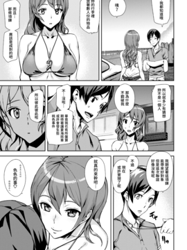 [童貞未泯漢化] [アシオミマサト] サマーライド (COMIC 快楽天 2015年9月號) [無修正]_009