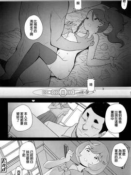 [beamsinbox漢化] [オオカミうお] パパとユウトウセイ (COMIC LO 2016年12月號)_008