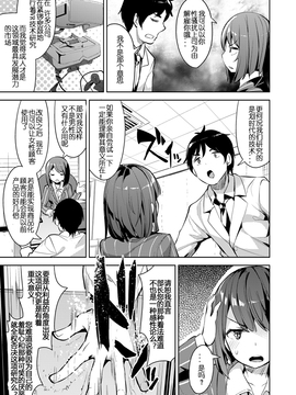 [嗶哢嗶哢漢化組] [高坂曇天] 女部長は先端科學に屈するか (COMIC X-EROS #48)_003