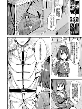 [嗶哢嗶哢漢化組] [高坂曇天] 女部長は先端科學に屈するか (COMIC X-EROS #48)_006