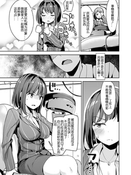 [嗶哢嗶哢漢化組] [高坂曇天] 女部長は先端科學に屈するか (COMIC X-EROS #48)_005