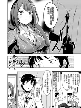 [嗶哢嗶哢漢化組] [高坂曇天] 女部長は先端科學に屈するか (COMIC X-EROS #48)_004