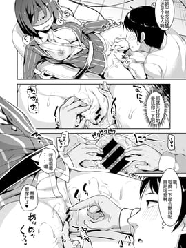 [嗶哢嗶哢漢化組] [高坂曇天] 女部長は先端科學に屈するか (COMIC X-EROS #48)_010