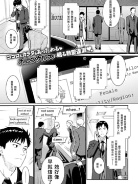 [flamer翻譯] [ホムンクルス] 求愛 エトランゼ (COMIC 快楽天 2017年2月號)