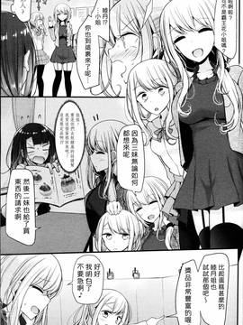 [DD-U漢化] [大噓] ペットオアスレイブー (ガールズフォーム Vol.14)_017