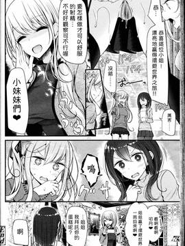 [DD-U漢化] [大噓] ペットオアスレイブー (ガールズフォーム Vol.14)_026