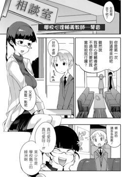 [F4U] 今夜のシコルスキー_161