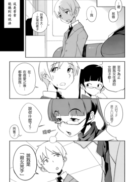 [F4U] 今夜のシコルスキー_163