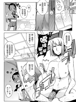 [F4U] 今夜のシコルスキー_120