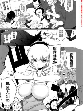 [F4U] 今夜のシコルスキー_139