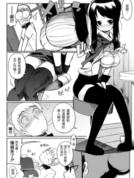 [F4U] 今夜のシコルスキー_098