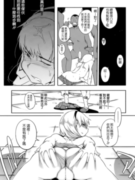 [F4U] 今夜のシコルスキー_149