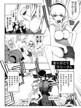 [F4U] 今夜のシコルスキー_140