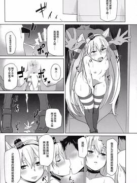 (C91) [flicker10 (くろニャン)] ひみつかぜ (艦隊これくしょん -艦これ-) [中国翻訳]_CE_1336_035