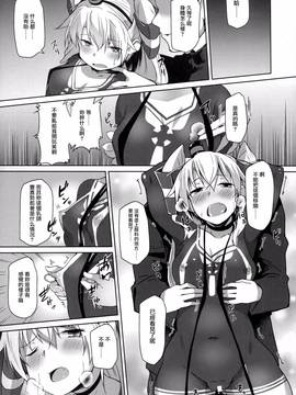 (C91) [flicker10 (くろニャン)] ひみつかぜ (艦隊これくしょん -艦これ-) [中国翻訳]_CE_1336_013