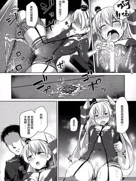 (C91) [flicker10 (くろニャン)] ひみつかぜ (艦隊これくしょん -艦これ-) [中国翻訳]_CE_1336_016