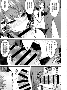 [无毒汉化组] (C91) [一人の大浴場 (ぼーかん)] きみをもっとすきになる (アイドルマスター シンデレラガールズ)_015